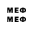 МЕФ mephedrone Gych