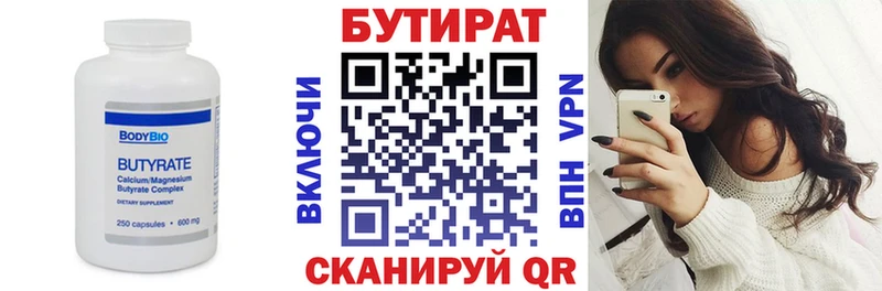 где продают   Белоярский  гидра ссылка  Бутират оксибутират 