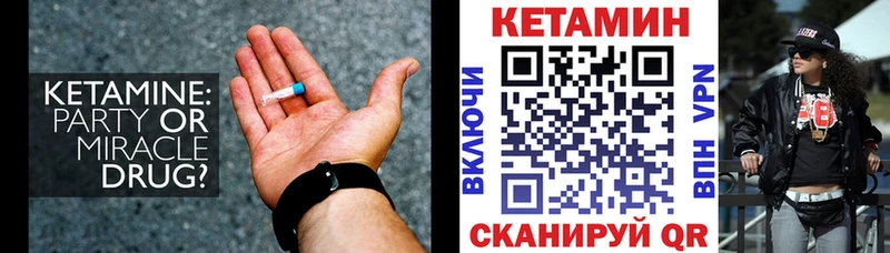 КЕТАМИН ketamine  цена наркотик  кракен как войти  площадка официальный сайт  Белоярский 