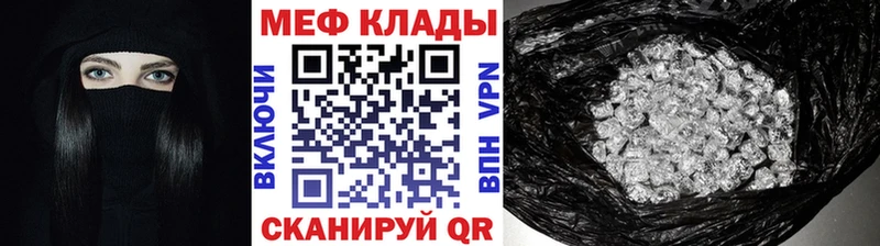 сколько стоит  Белоярский  Меф VHQ 