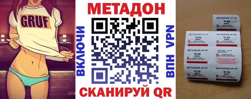 Метадон мёд Белоярский