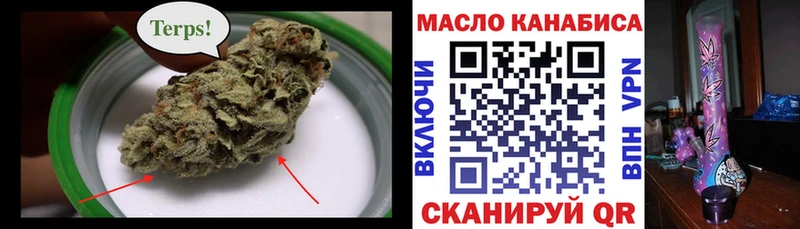 ТГК THC oil  мега как зайти  Белоярский  хочу наркоту 